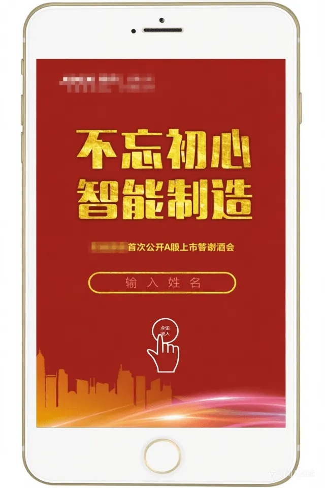 某酒会指引