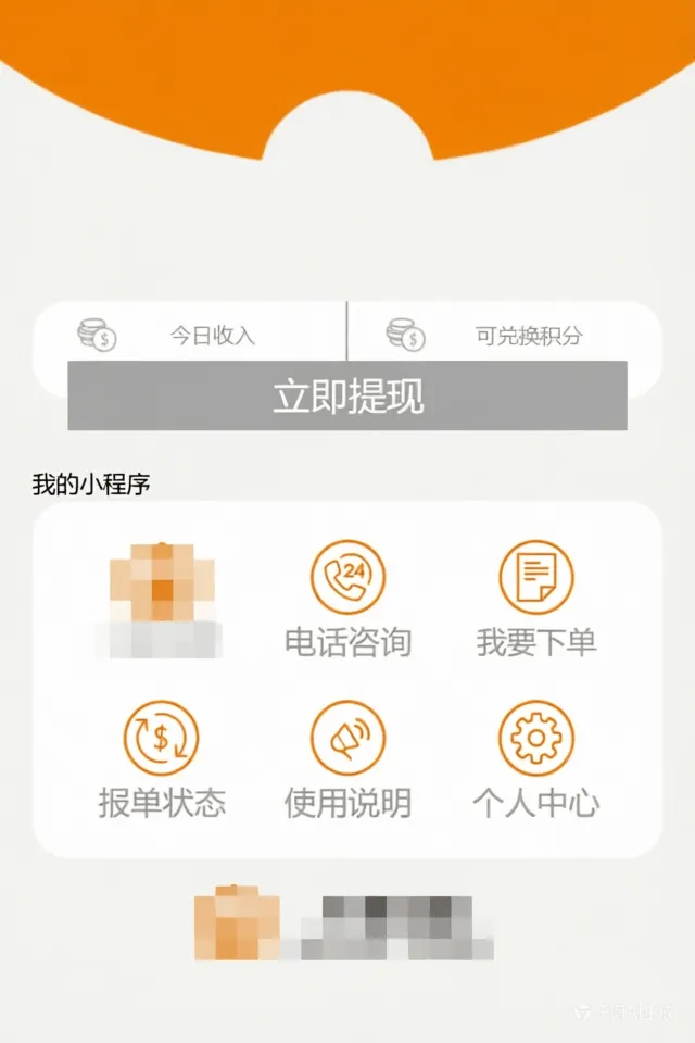 某装修行业小程序