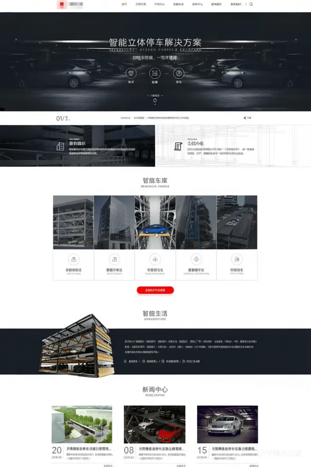某工控企业官网