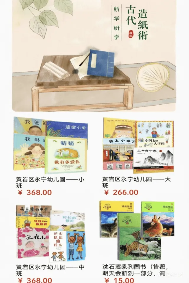 某研学小程序商城